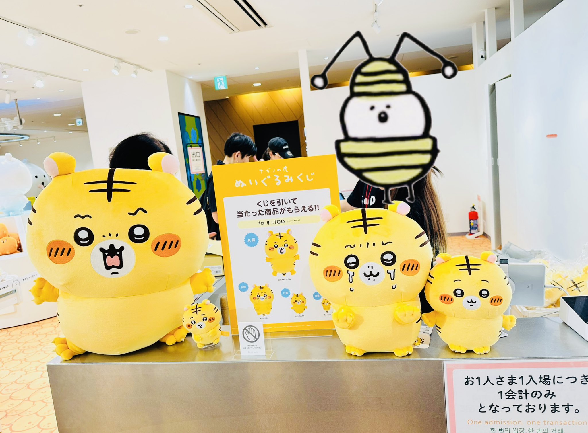 最安値 超特大 ナガノマーケット ナガノの虎 ぬいぐるみくじ A賞