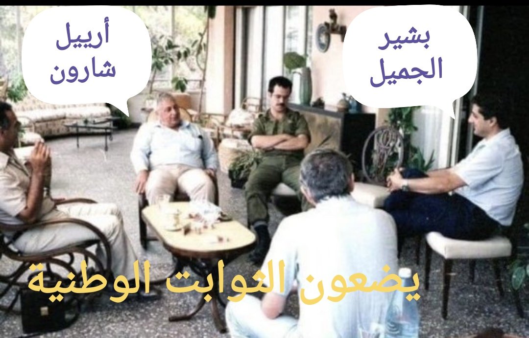 يضعون الثوابت الوطنية