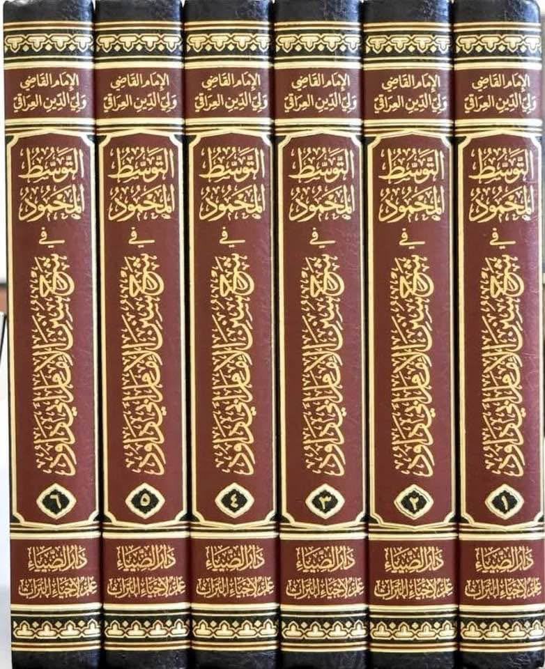 🍃 كل الصيد في جوف الفرا 
أفضل شروح سنن أبي داود على الاطلاق.
من أوائل تصانيف الحافظ ولي الدين ابن العراقي، كتب منه إلى أثناء سجود السهو، وأطال فيه النفس، ولم يكمله. ونسخته نسخة نفيسة بخط السخاوي.
صدر منه مجلدان قبل سنيات، ثم ها هو اليوم قد صدر القدر الذي تركه ابن العراقي كاملًا.