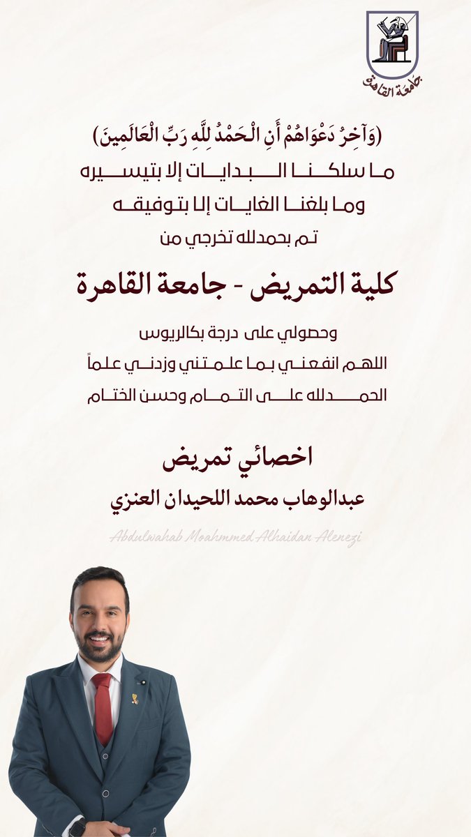 الحمدلله 🤍