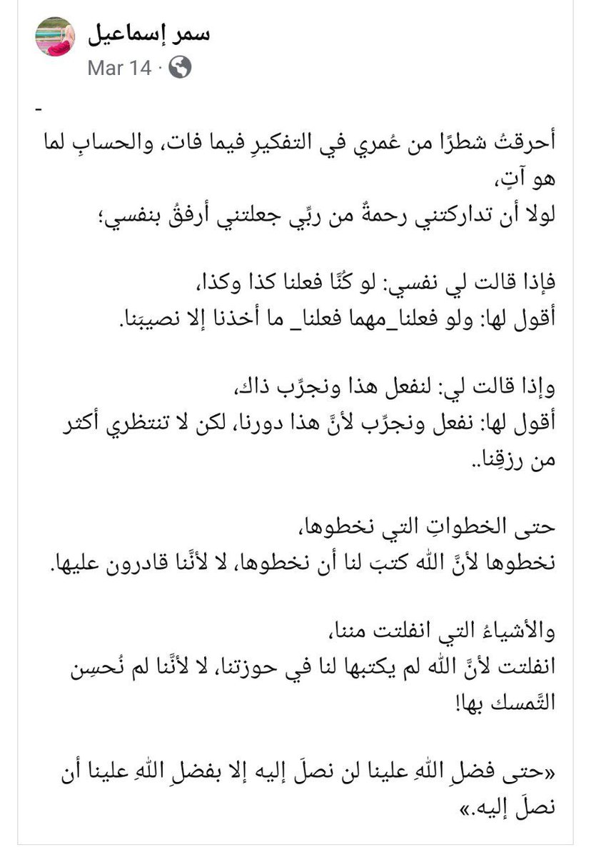 ولو فعلنا -مهما فعلنا - ما أخذنا إلا نصيبَنا !