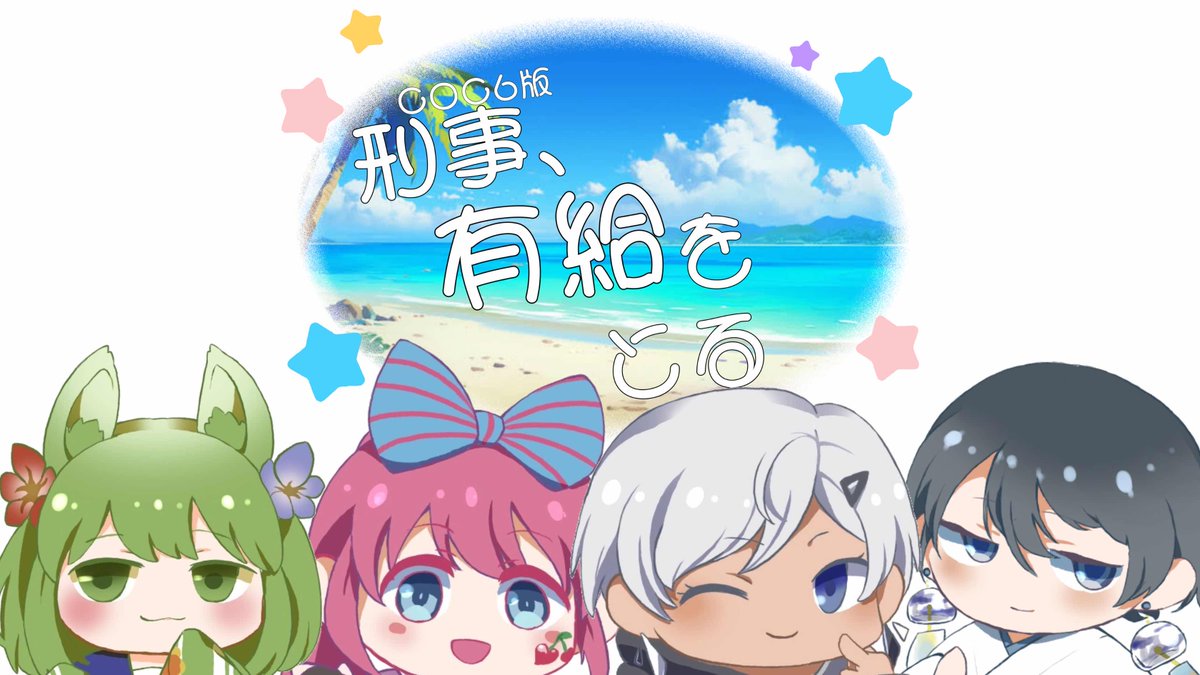 🚛🚛💨💨
　　　　　　はろこーーーじょーー‼️

　　　　9月15日～9月21日までの予定です

　　　　　　　✨💡💡✨

　　　突発でゲーム配信などもしますので
　　　YouTube・Xの通知をオンにして
　　　　ぜひ遊びに来てくださいね

　　　　　　　✨💡💡✨
