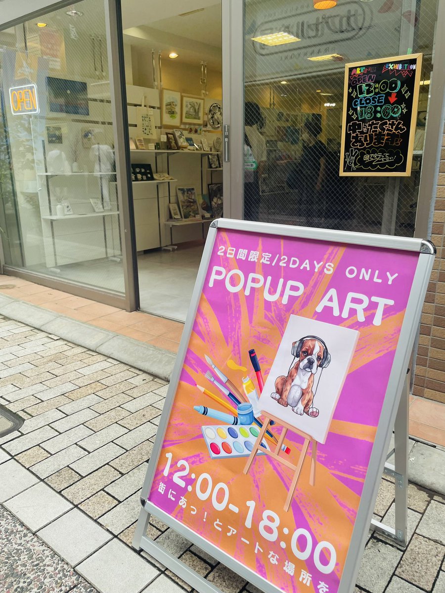 suiko_desu's tweet photo. 戸越銀座商店街pop up art
1日目終了しました!
カプセル薬局前12時~18時
自分は14日の今日まで出ております!
2日目の今日も楽しんでまいりましょう
ありがとうございますm(*_ _)m
#popupart #戸越銀座商店街 https://t.co/7QfA9y2Xw4