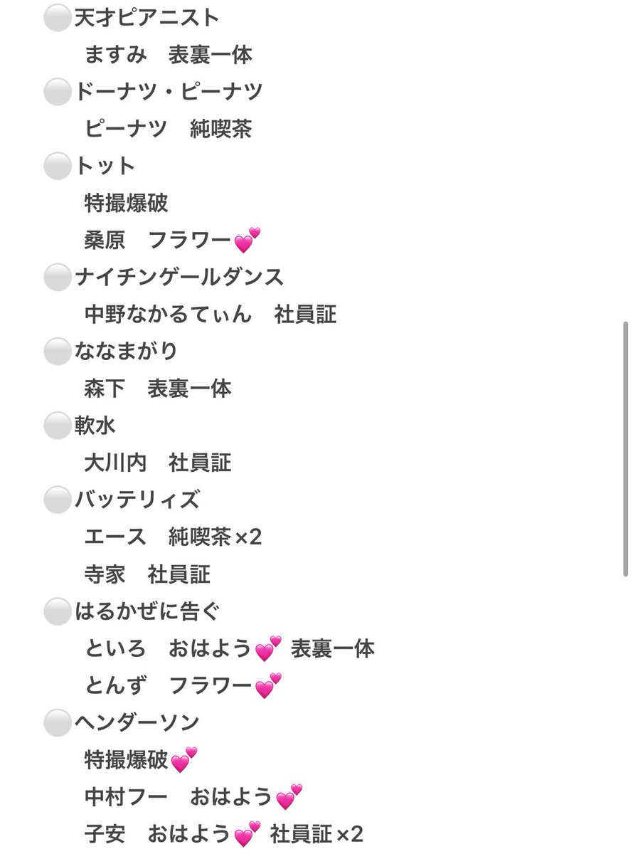 ʚ🎀ɞ tweet media