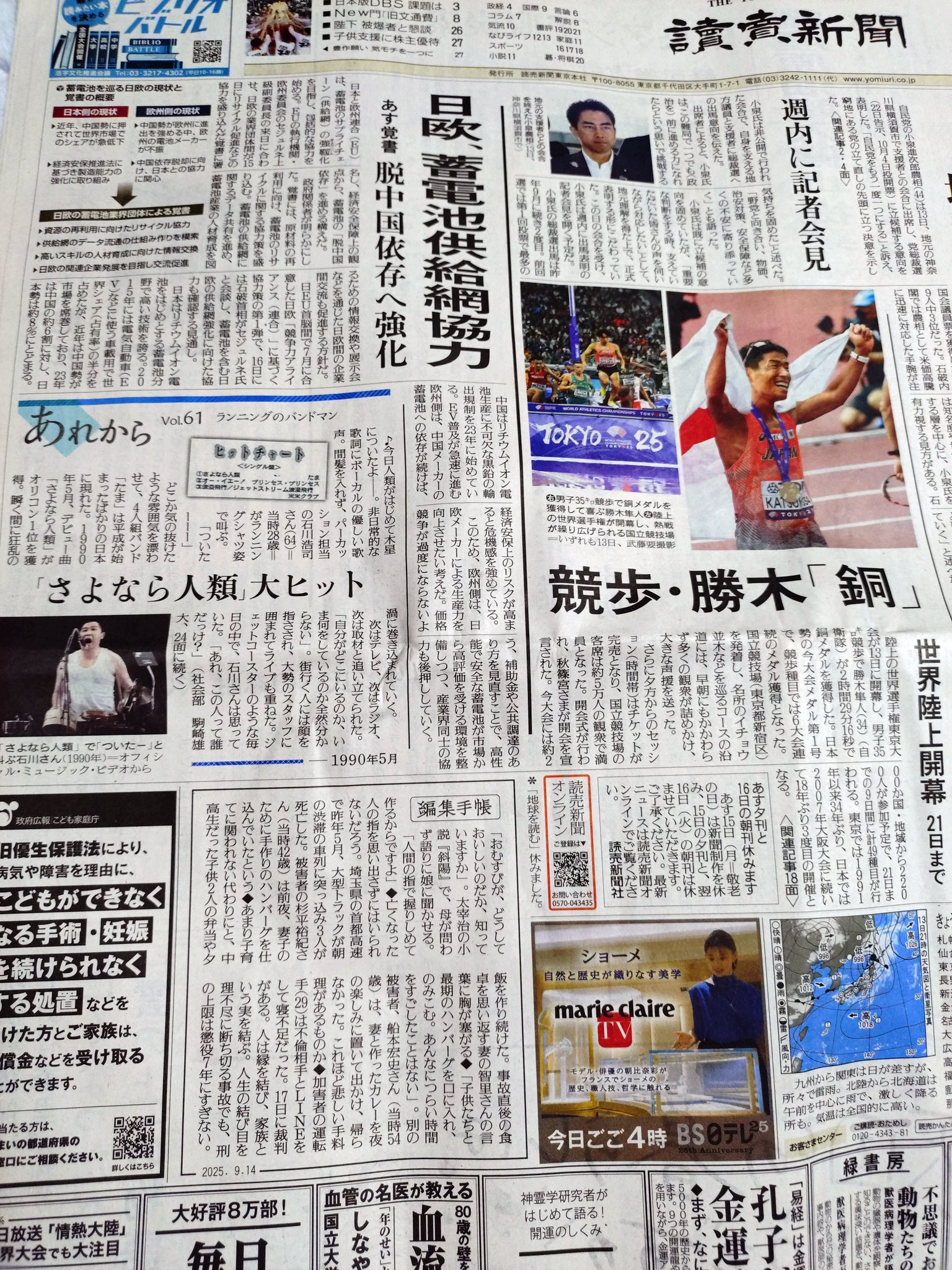 スカイツリー 新聞 特集 読売新聞 スカイツリー 新聞 特集 読売新聞