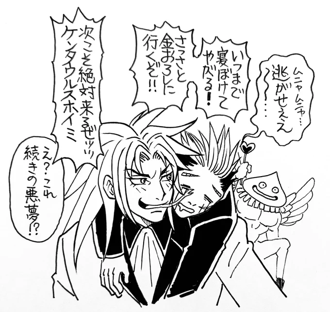 続きの楽描き最終回。  柴田亜美

う〜ん、金貸すの断ったら隊長からブン殴られて意識遠のいて…
変な馬の妖精現れたよなぁ…
そっからガキに戻ってランド行って…
なんかいろんな奴らに会ったような…
みんな夢かぁ…

金色のたてがみの煙草の匂いだけがやけにリアルに残ってるなぁ。
う、酒臭え。 