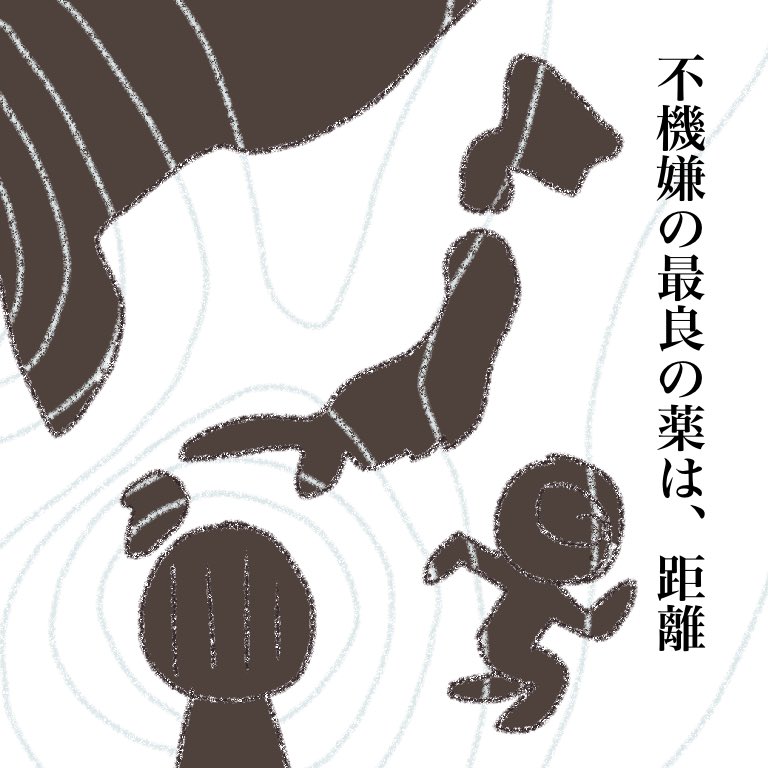 うずまきさんと老親 157 