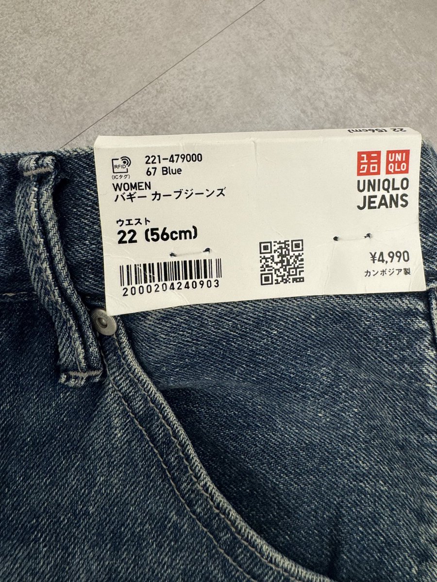 知らなきゃ損。ファッション業界25年だけど、トレンドデニムを探してる人多すぎる。ずばり、プチプラで探すならコレ。ユニクロのバギーカーブジーンズが4990円！今季はこれ一本で十分。トレンドを着るのは未来への遊びです。コレ間違えたら危険です。似合わない人もいます。本当に大切なのはプロフとリ