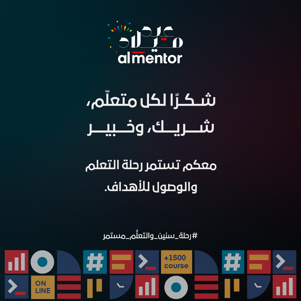 رحلة المنتورليست مجرد أرقام!
هي قصص نجاح وشراكات غيّرت مستقبل آلاف المتعلمين والمؤسسات في أنحاء العالم العربي🚀

شكرًا لكل من شاركنا الرحلة.❤

#10m_learners | #almentor