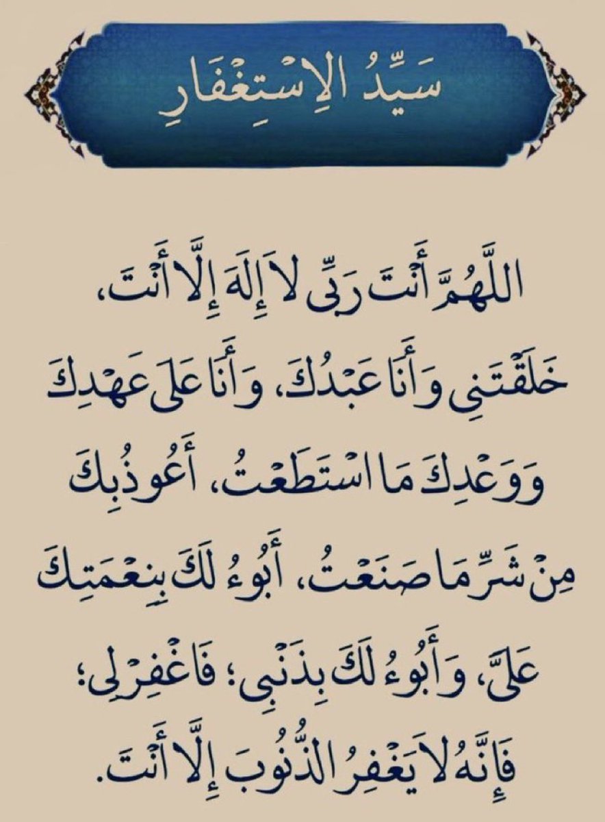 #الزم_الاستغفار