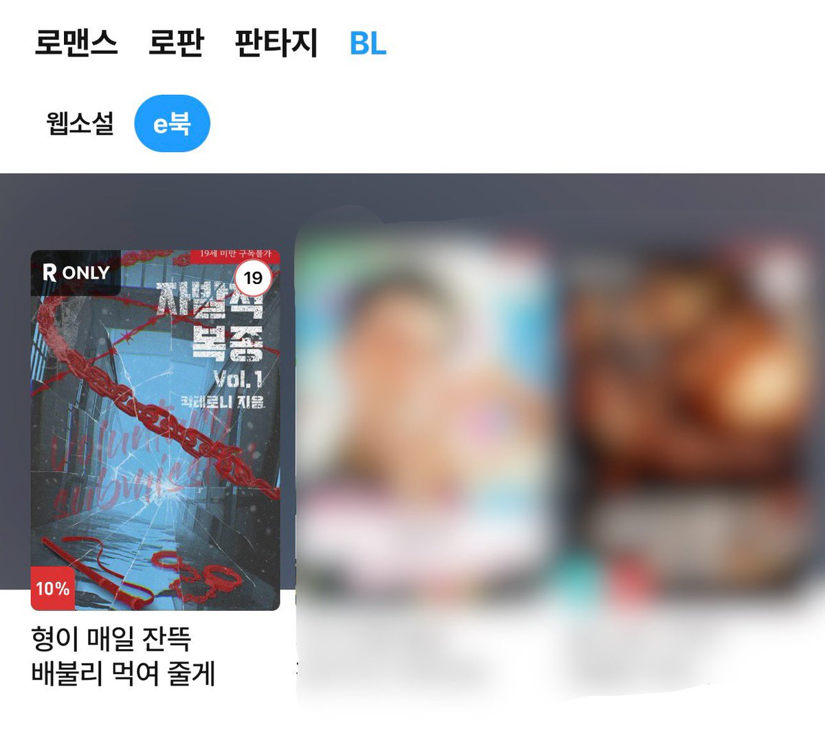 <자발적 복종> 리디 오리발에 걸렸어요🤗
#금단의관계 #형제애 #순애물 드셔보세요💖

#양성구유 #찐사랑 #임신수 #골든플 #장내배뇨多 #푸드플 #sm #조교 #산란플 #나이차이 #애기수 #수한정다정공 #달달물

도서보기⬇️
ridibooks.com/books/30750023…