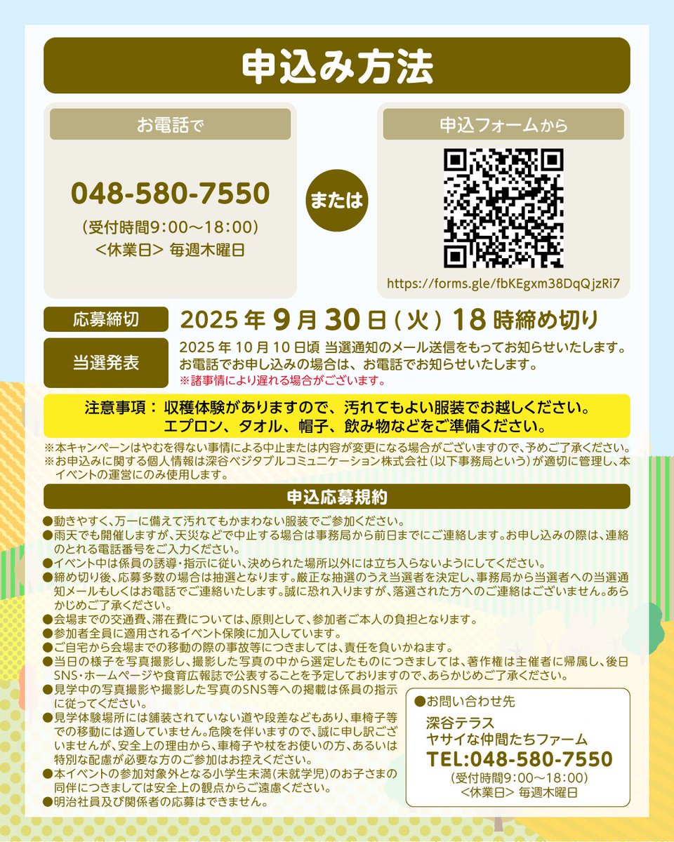 ＼11月8日（土）特別イベント開催😆／

『ミルクとヤサイな仲間たちのひみつ発見教室』を(株)明治×ヤサイな仲間たちファームで開催いたします‼️
興味ある！という方はいいね！をどうぞ❤️

■イベント概要
【日時】2025年11月8日（土）10:00～12:30
【参加費】保護者1名・お子様1名2000円