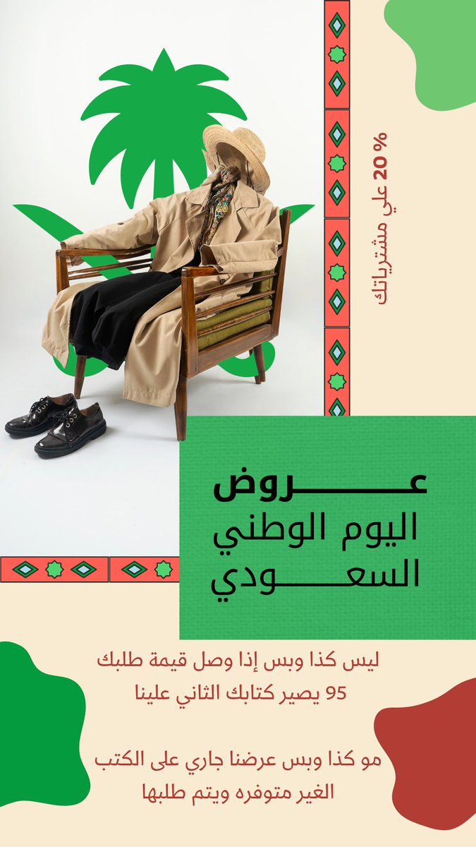 لايفوتكم العرض