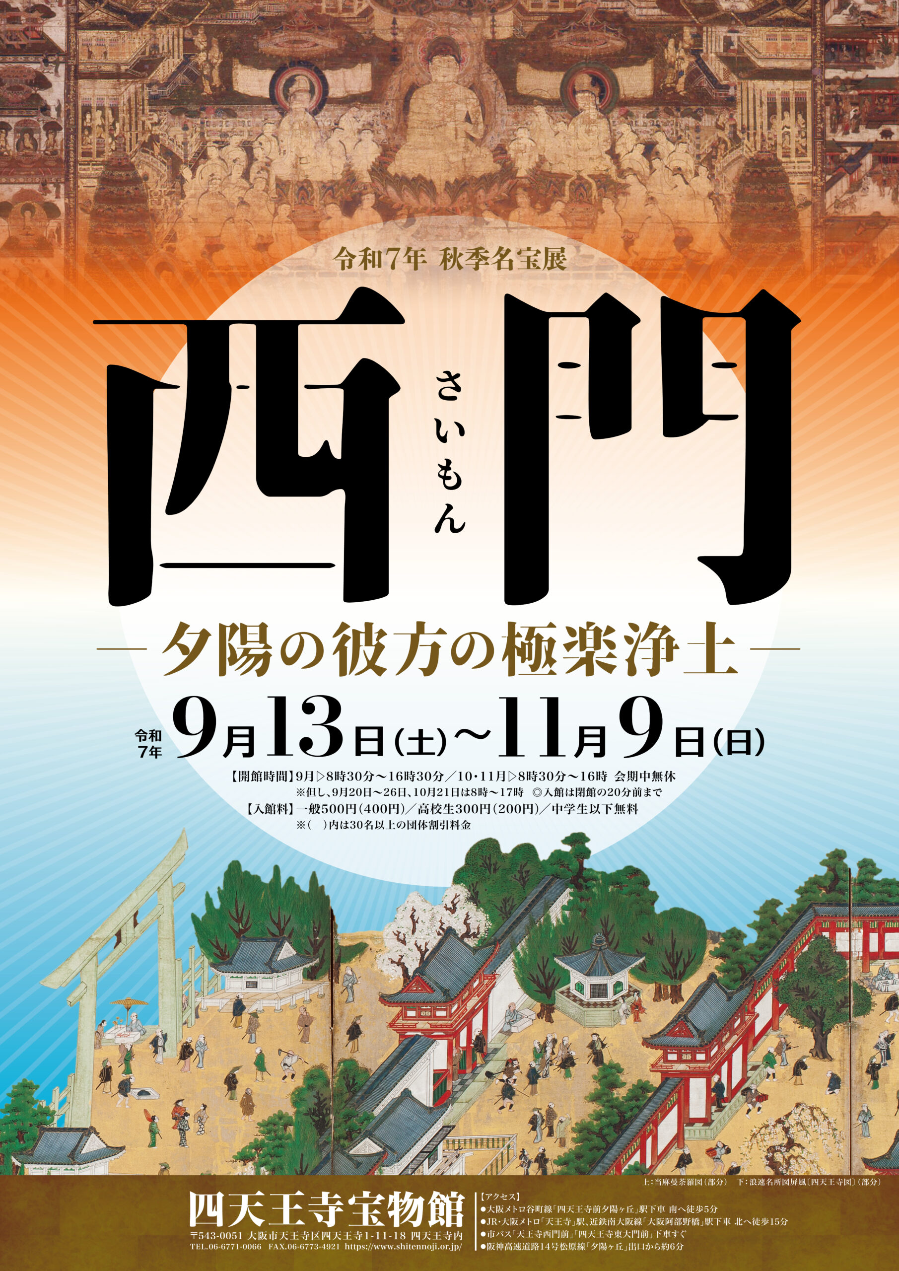 秘宝 大徳寺 新装版 講談社 A1M51CIU5DL._UF350,350_QL50_.jpg
