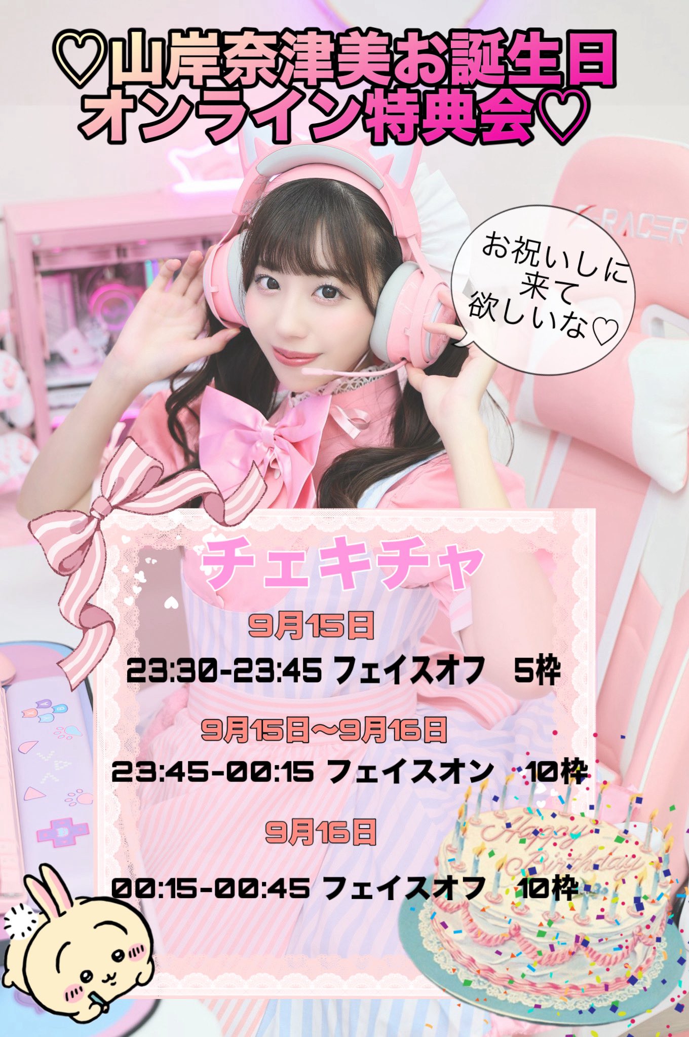 山岸奈津美@虹色の飛行少女/LOVEME on X: 