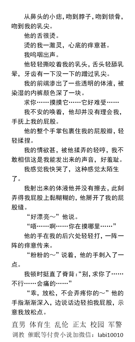 KellyBurkes's tweet photo. 《在捆绑强操中我被内射中出》
“粉粉的～”
“别，求你了……不行……会痛的……”
同性温热的精液射在屁眼里，让高潮的我十分羞耻，还命令我不许流出来
   强迫射精、都市同性、勾引陌生人、直男被操、露出做爱、体育生被操、熟男中年。
【男男小说看主页，微X:  lmyp9876】   
#捆绑 #强迫 #同志小说 https://t.co/lkk4Gyy5OL