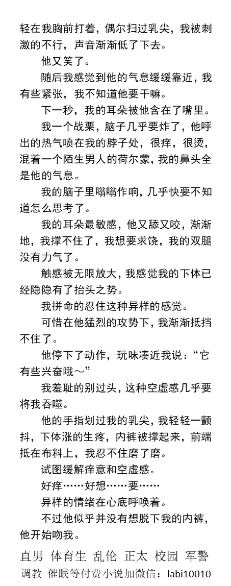 KellyBurkes's tweet photo. 《在捆绑强操中我被内射中出》
“粉粉的～”
“别，求你了……不行……会痛的……”
同性温热的精液射在屁眼里，让高潮的我十分羞耻，还命令我不许流出来
   强迫射精、都市同性、勾引陌生人、直男被操、露出做爱、体育生被操、熟男中年。
【男男小说看主页，微X:  lmyp9876】   
#捆绑 #强迫 #同志小说 https://t.co/lkk4Gyy5OL