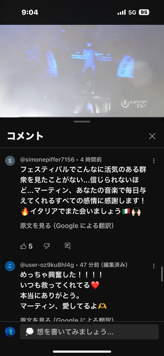 AntonGarritsen's tweet photo. https://t.co/39J4GdjzCE
コメント欄で外国人ギャリクサー達が 日本のエネルギーはやべぇ！ こんな大量の人が歌ってる所なんて見たことない！っていう  大絶賛コメント多くて 感動して涙出た https://t.co/99sGd6DJKY