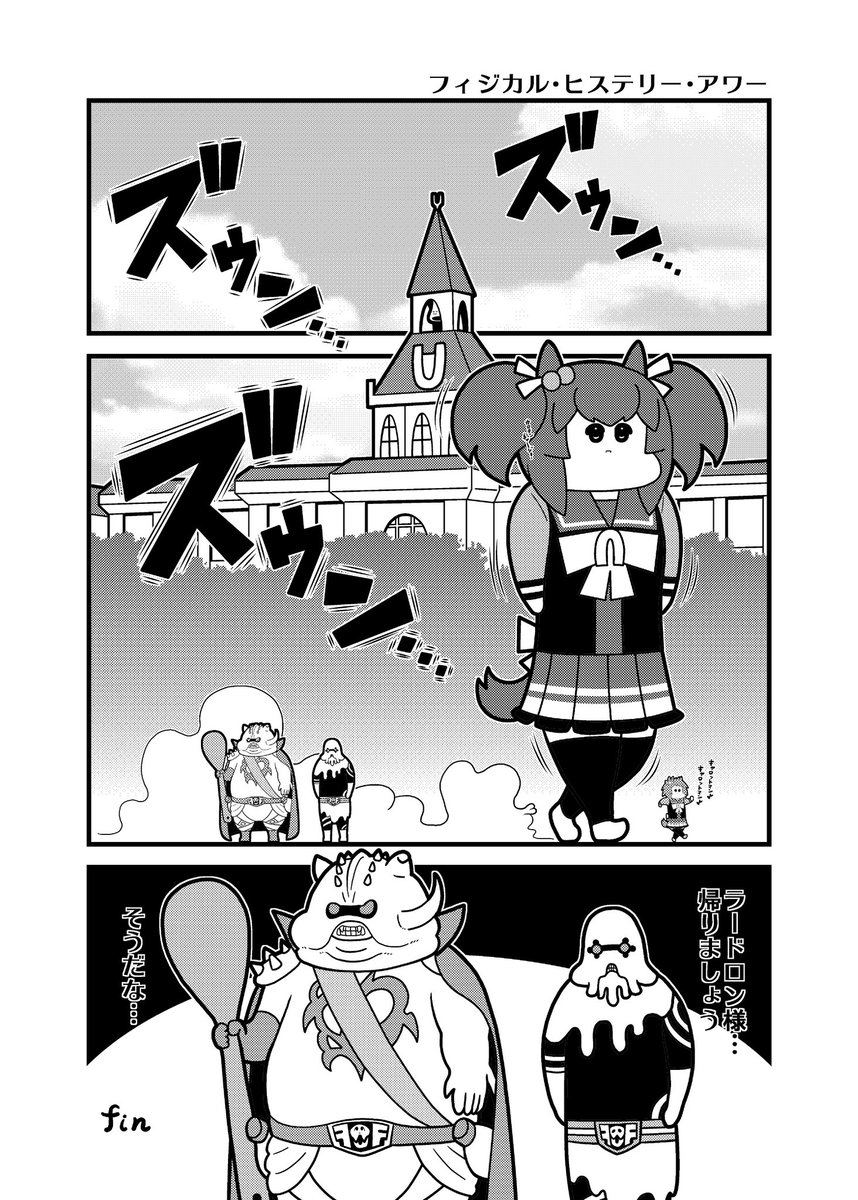 二次創作におけるヒシアケボノのサイズ 