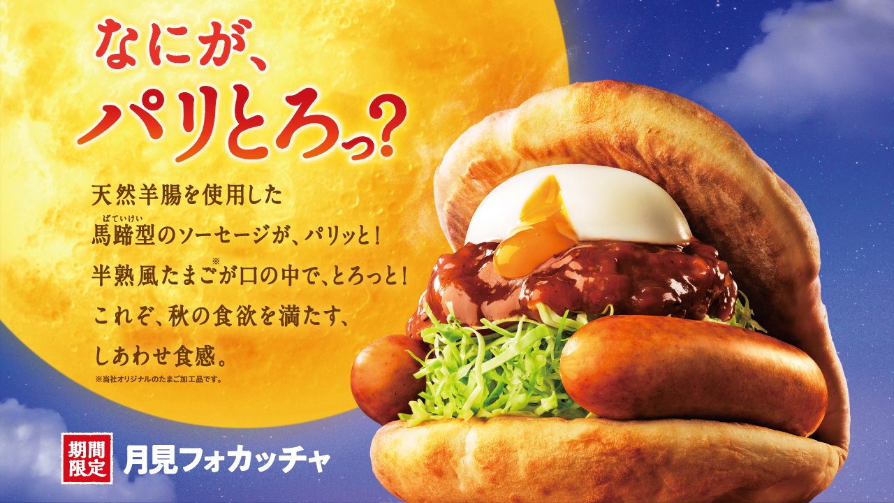 モスバーガー40周年純金切手型カード モスバーガー40周年純金切手型カード - メルカリ