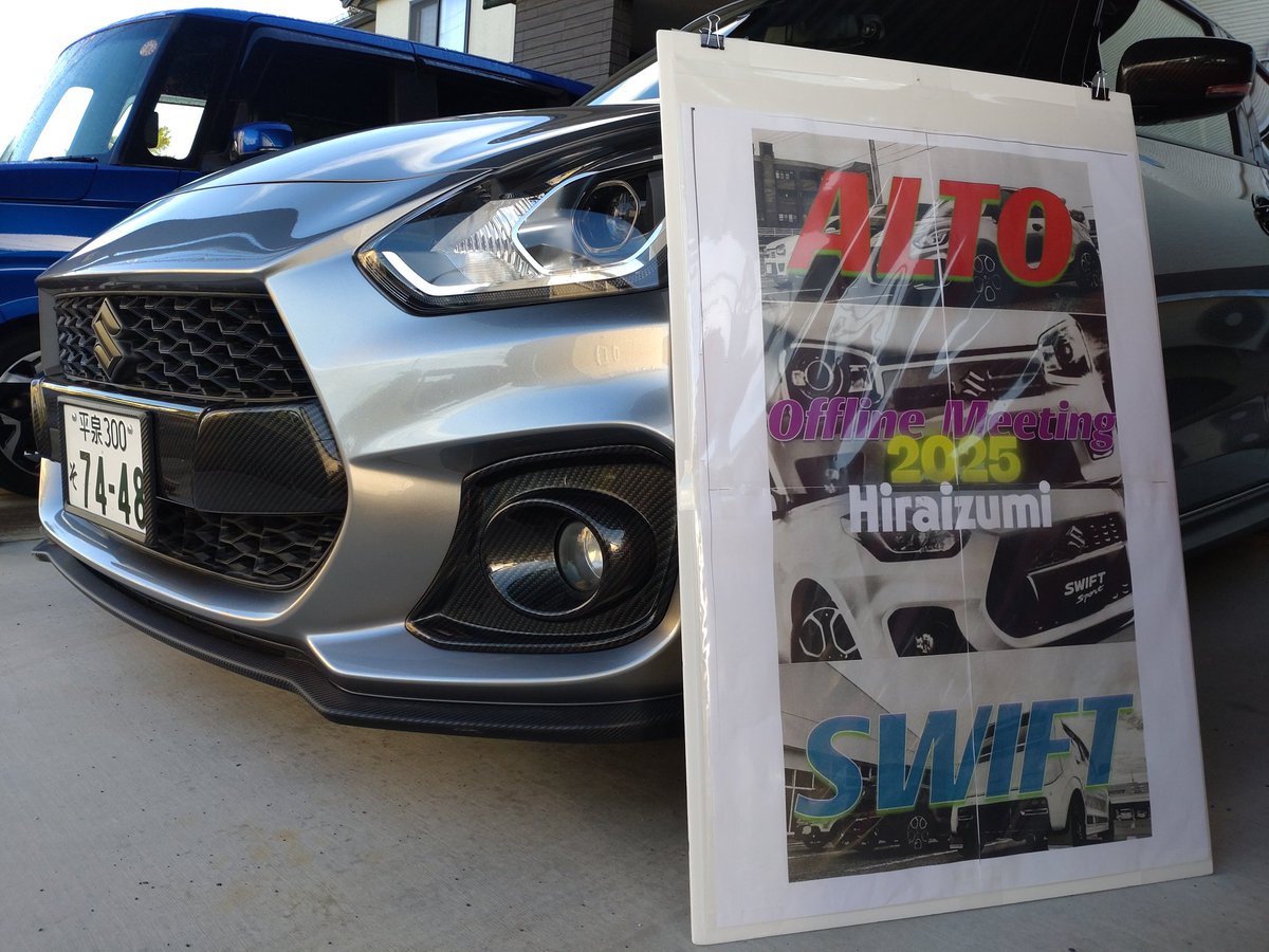 kantoryija58770's tweet image. おはようございます✨
晴れてよかったー💦
みんな遊びにきてねー😉

#スイフトオフ会 #アルトオフ会 #岩手オフ会