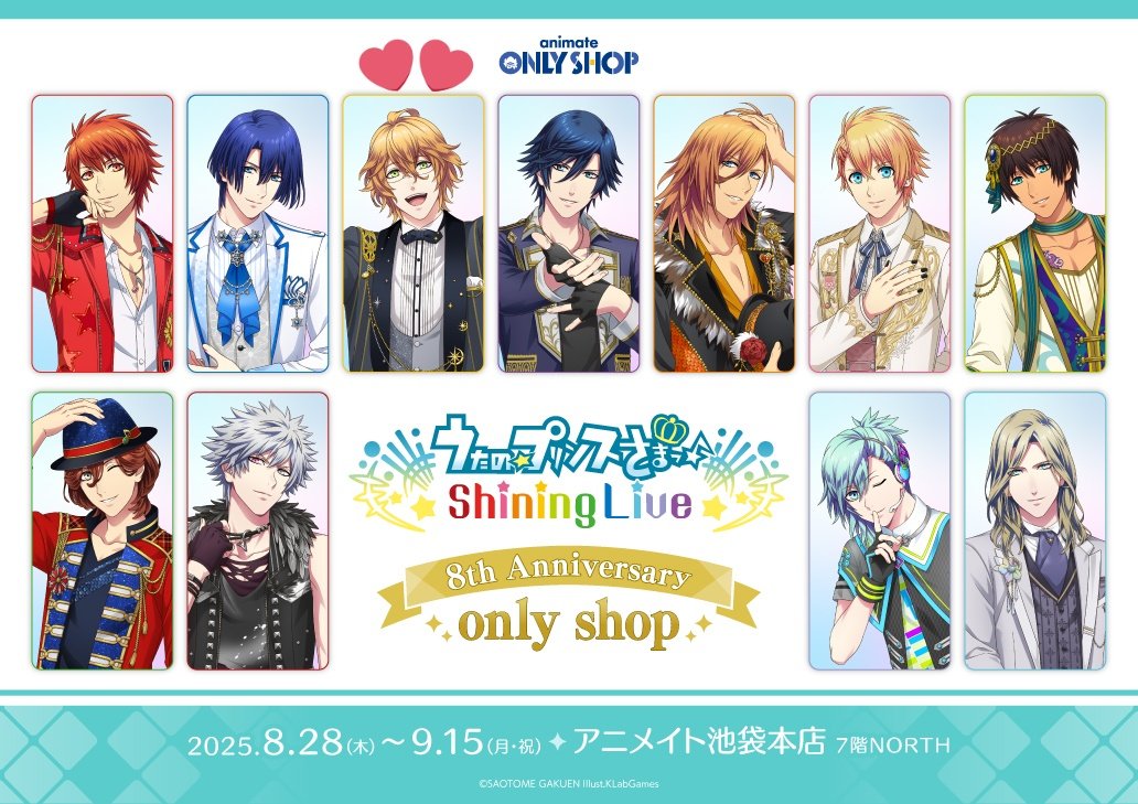 【お写真提供希望】
うたプリ Shining Live 8th Anniversary only shop シャニライ

 アニメイト池袋本店7Fで9/15(月)まで開催中のオンリーショップの画像の那月のお写真を提供してくださる方を探しております。(体調の都合で現地まで向かえないため)
難しいかと思いますが、よろしくお願い致します。