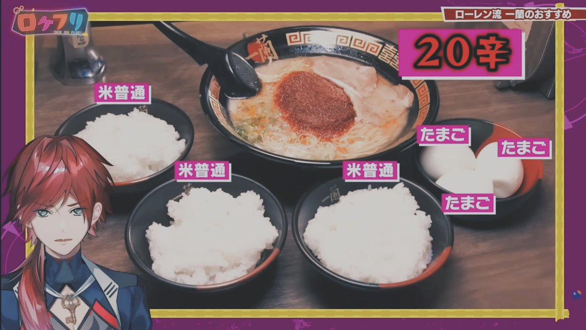 chococrochoco's tweet photo. 朝から一蘭ローレンセットぶっ決め🍜 https://t.co/AewilKbFOP