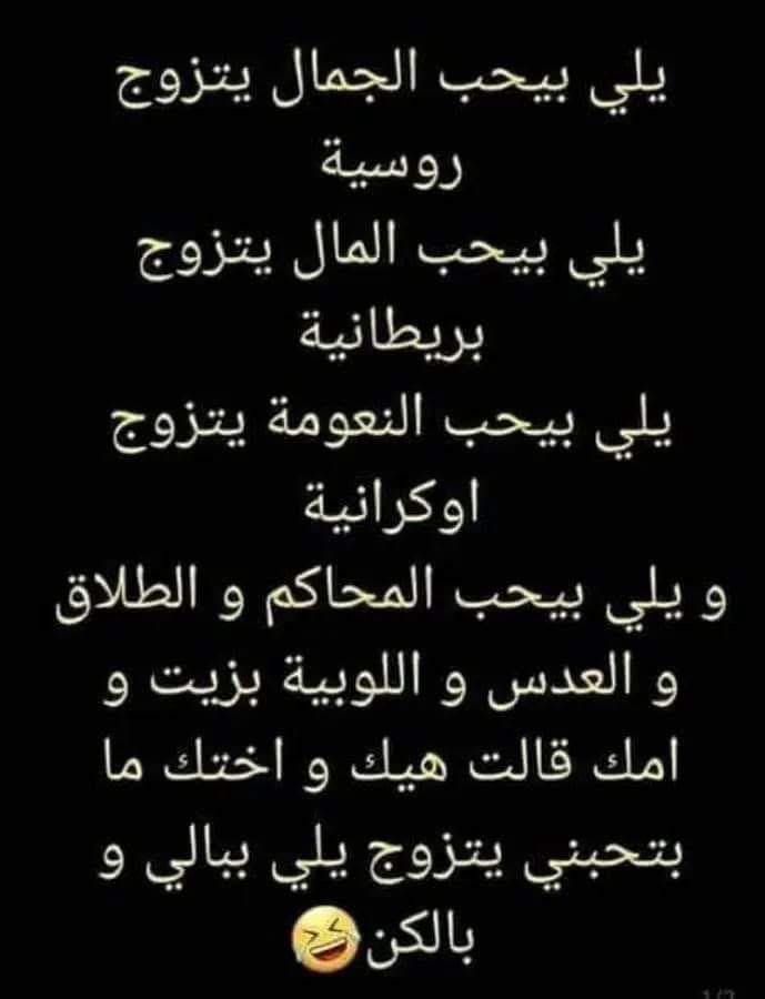 عادل ايش تقصد 😡😡😡