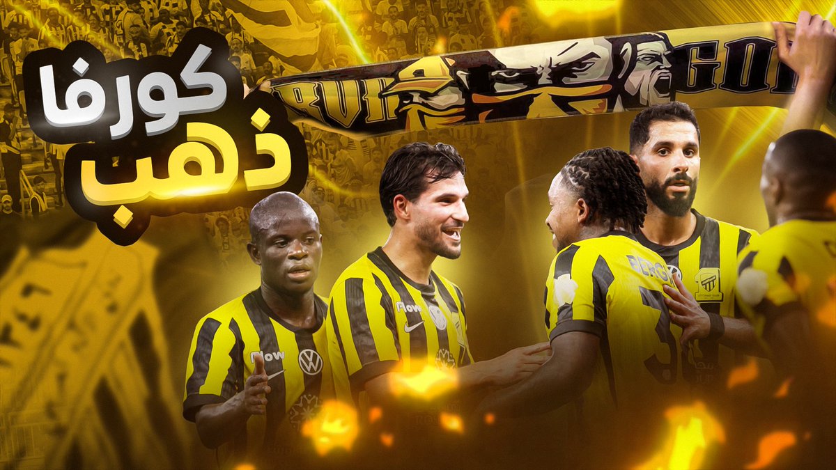 alaa_saeed88's tweet photo. مدرج الاتحاد = عرض بصري وصوتي متكامل 🔥💛 .. استمتع 30 دقيقة بـ جمهور #الاتحاد أمام الفتح

كأنهم ما غابوا لحظة.. الكورفا قدّمت العرض كله 🎭

للمشاهدة كاملة عبر قناتي في اليوتيوب ⬇️

https://t.co/kR9nFS2VeG https://t.co/RJPQ6jAcfU