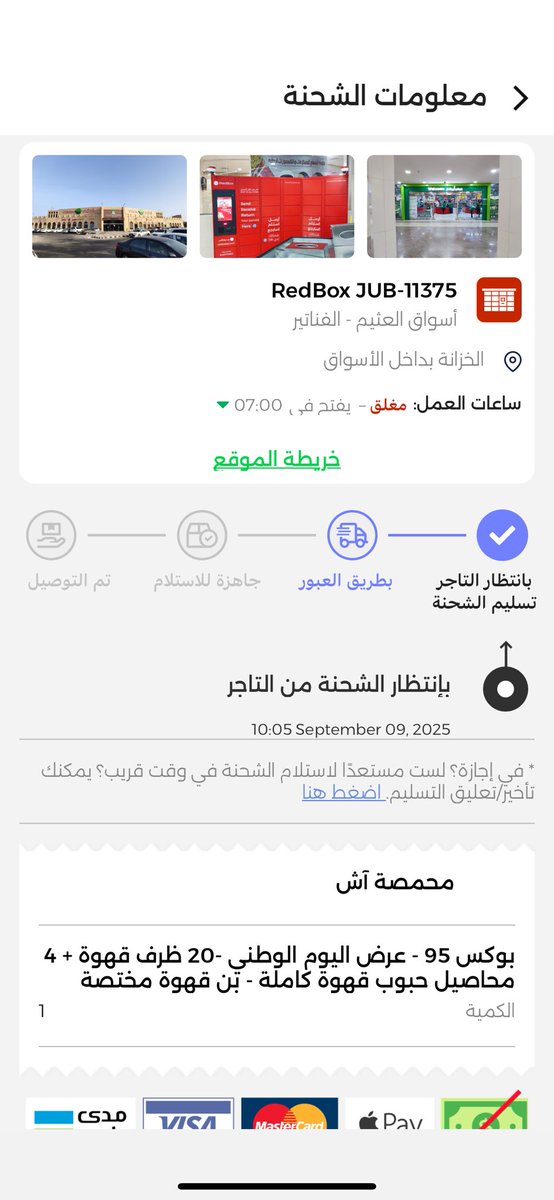 وَردمي tweet media