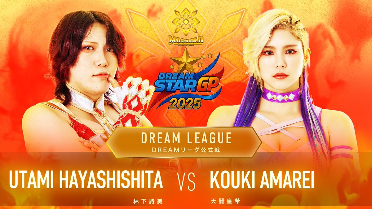 Marigold_Joshi's tweet photo. Today is the day!! It’s the Dream Star GP Finals🏆live on Wrestle Universe!! 9 big matches!! Who will be crowned the Dream Star GP 2025 winner?
11:15 AM JST🇯🇵
10:15 PM Eastern🇺🇸
7:15 PM Pacific🇺🇸
3:15 AM BST🇬🇧
#pw_mg 
https://t.co/vDwXf9pjwZ https://t.co/zQzRVfOIx3
