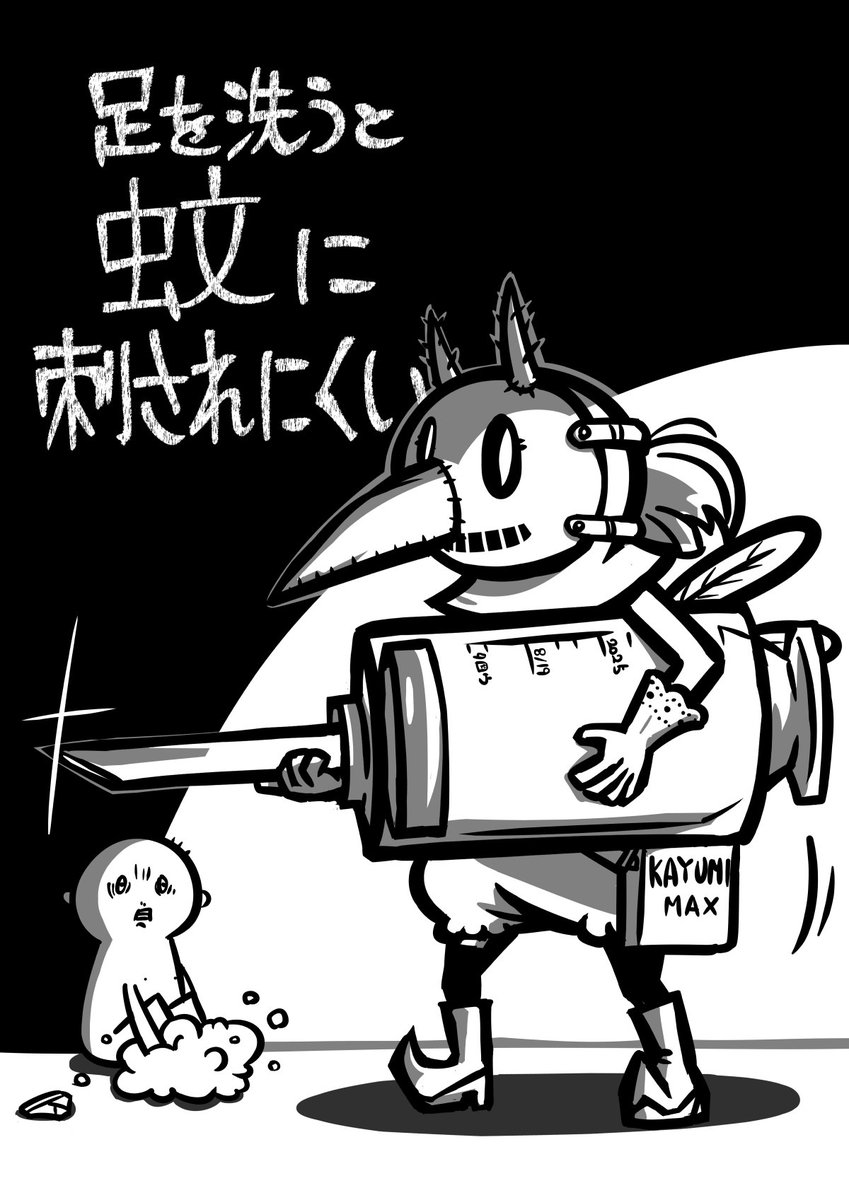 8月⑤ 8/16〜8/19

#先月描いた絵を晒そう #illustration #三連休はフォロワーさんが増えるらしい 