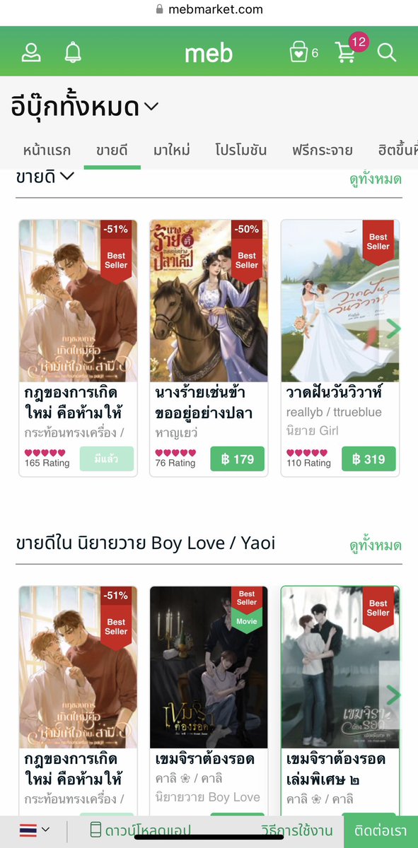 ตำแหน่งอยู่ไม่นาน แต่ขอแปะไว้หน่อยแม่ แว้ก แง ฮึกฟื้ด #ห้ามให้ใจกับสามี