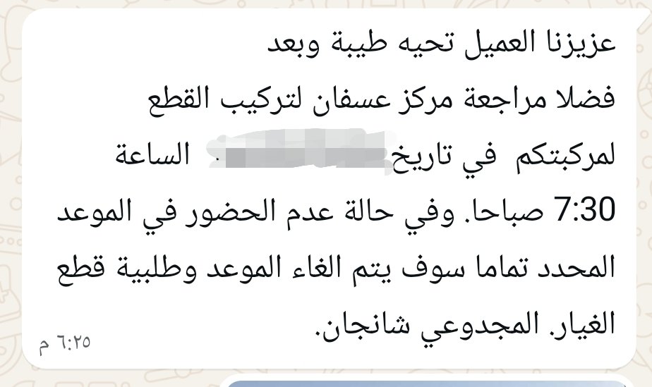 hamdanfa's tweet photo. مو شرط ان احد يهددك عشان فلوس... ممكن عشان ضمان عادي جدا... خصوصا ان مركز الصيانه يبعد عنك ٦٠كم ولا في مواصلات

@MCgovSA @Changan_KSA https://t.co/rPI4AV9RVJ