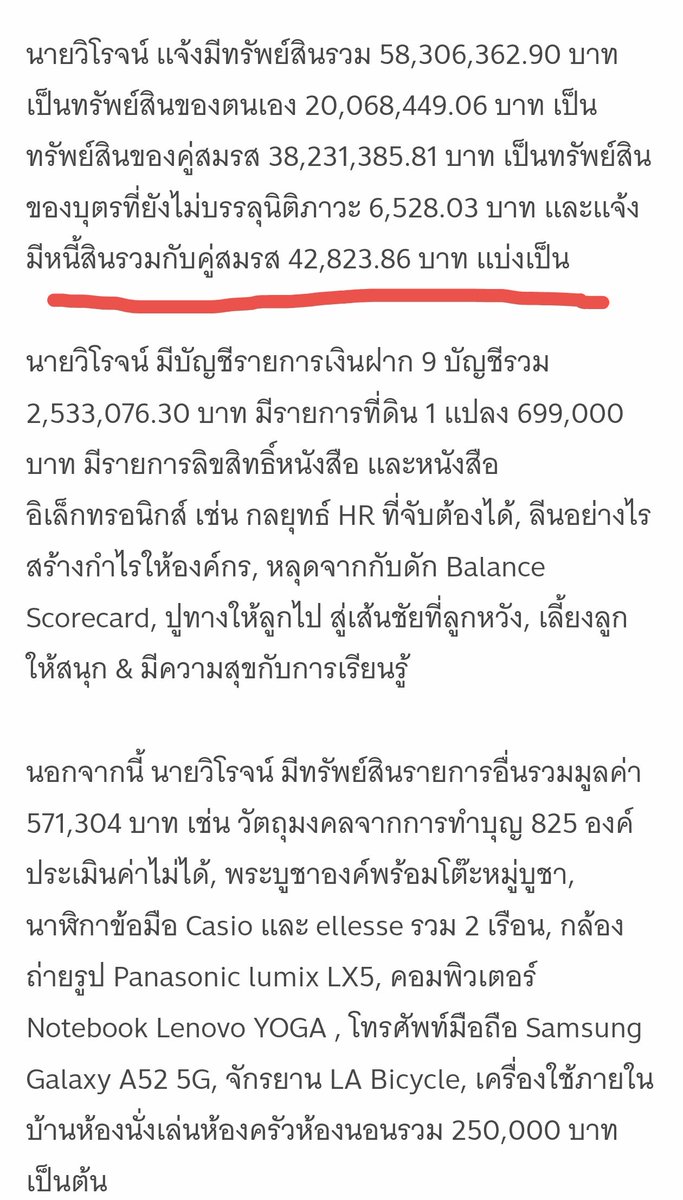 prazitive's tweet photo. @Kaunotar1 มีหนี้สิน 42.8 ล้าน อู้ฟู่ตรงไหนก่อน https://t.co/d685HdcG2b