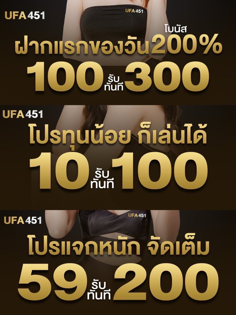 เทิร์นน้อย ยอดฮิต ถอนได้เยอะ🔥

100 ระบทันที 300 ทำ 600 ถอนได้ 3,000
10 รับทันที 100 ทำ 500 ถอนได้ 100
59 รับทันที 200 ทำ 400 ถอนได้ 500

⭐️ รับได้ทุกยอดฝาก 
⭐️ ซื้อฟรีสปินได้

  อัตรากาาชนะ 96%
📲เล่นเลย : ufa451.com

#โปรสมาชิกใหม่ #โปรทุนน้อย 
#เครดิตฟรี #10รับ100