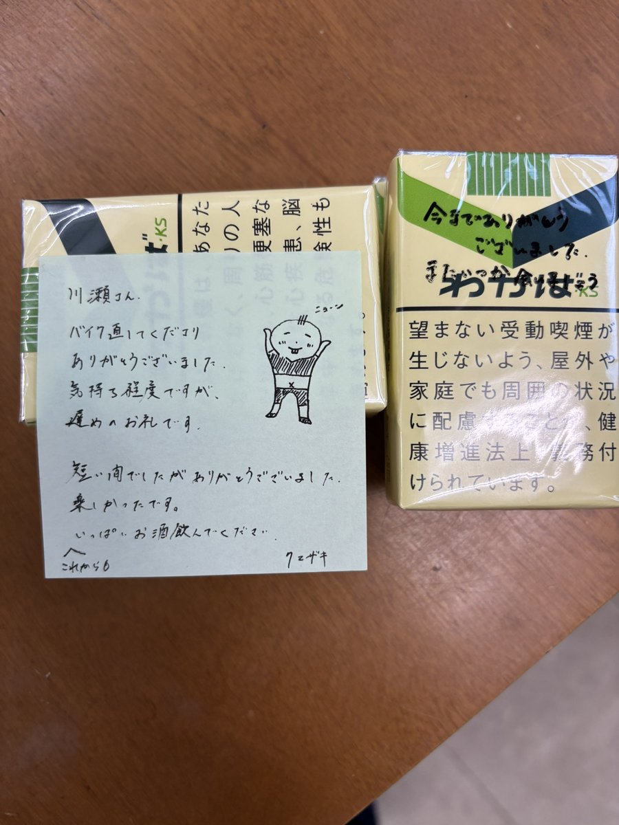朝から泣かせるなよ