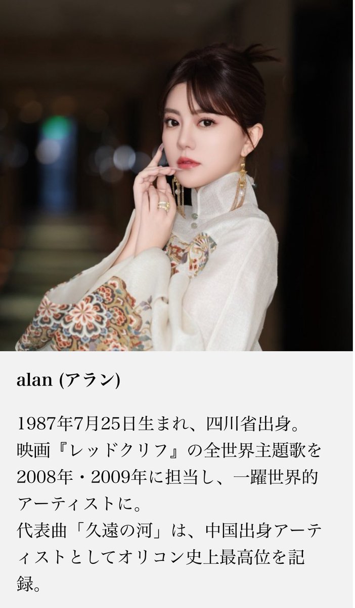 alan アラン 阿兰 阿蘭 道標 新品未開封 2 alan アラン 阿兰 阿蘭 道標 新品未開封 2