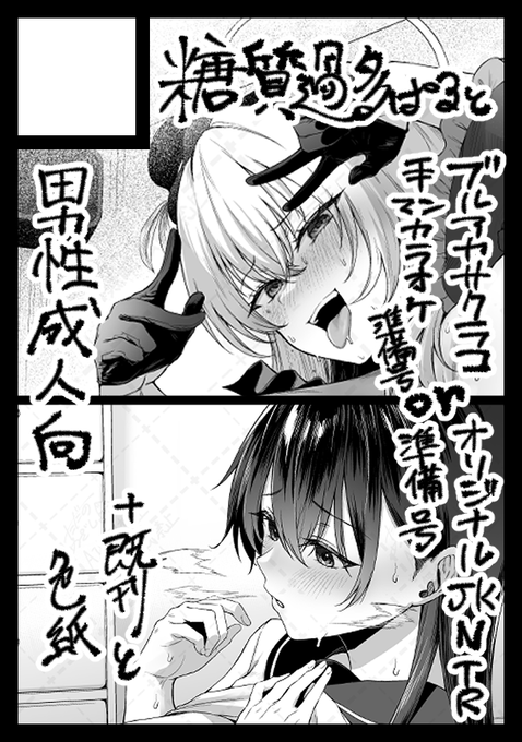 2025年11月2日に池袋サンシャインシティで
開催予定のイベント「サンクリ2025Autumn」へ
サークル「糖質過多ぱると」「NISHINARIBACKDOOR」で申し込みました。
よろしくお願いいたします～ 