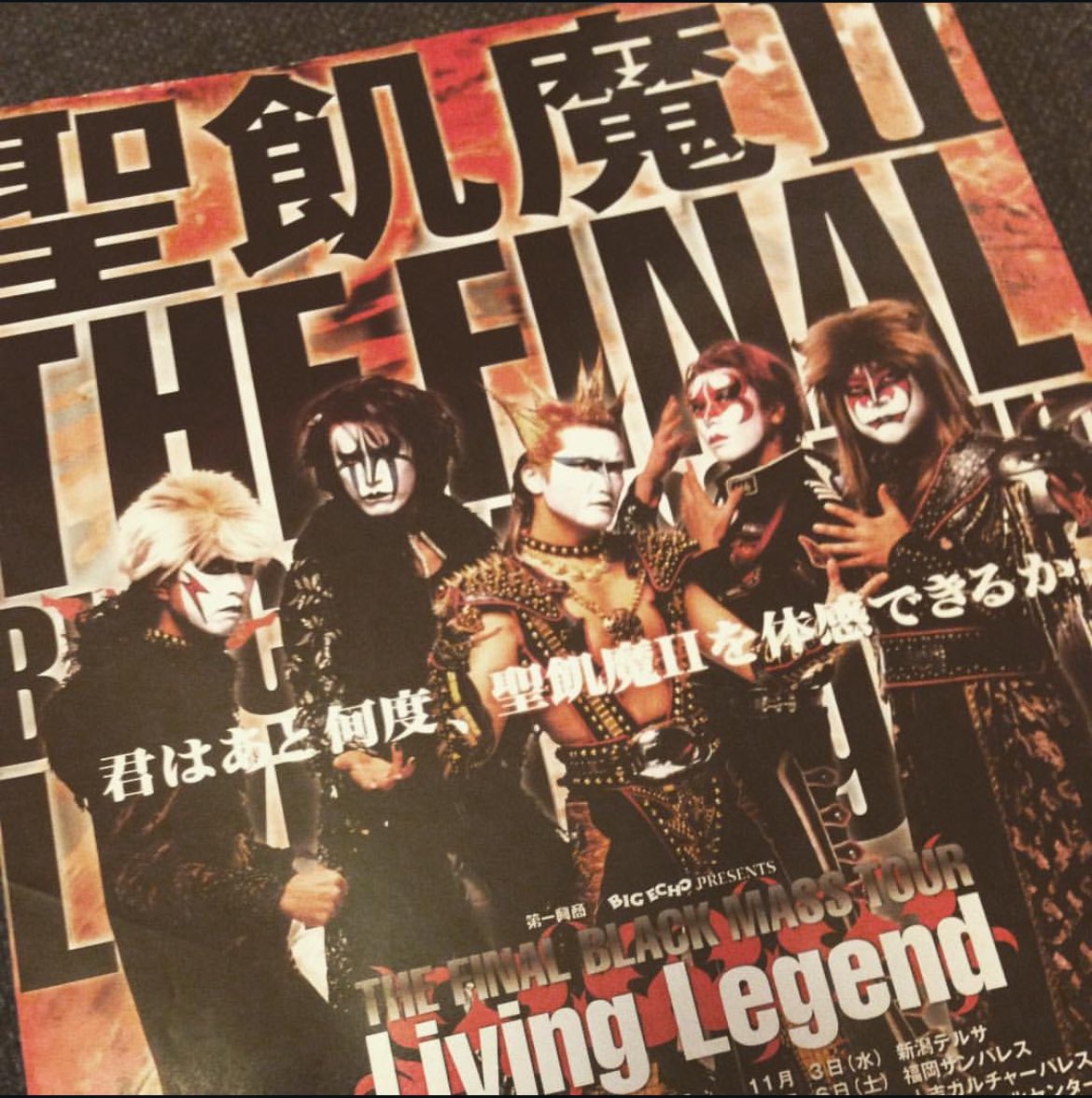 「LIVING LEGEND」ツアーのフライヤー。