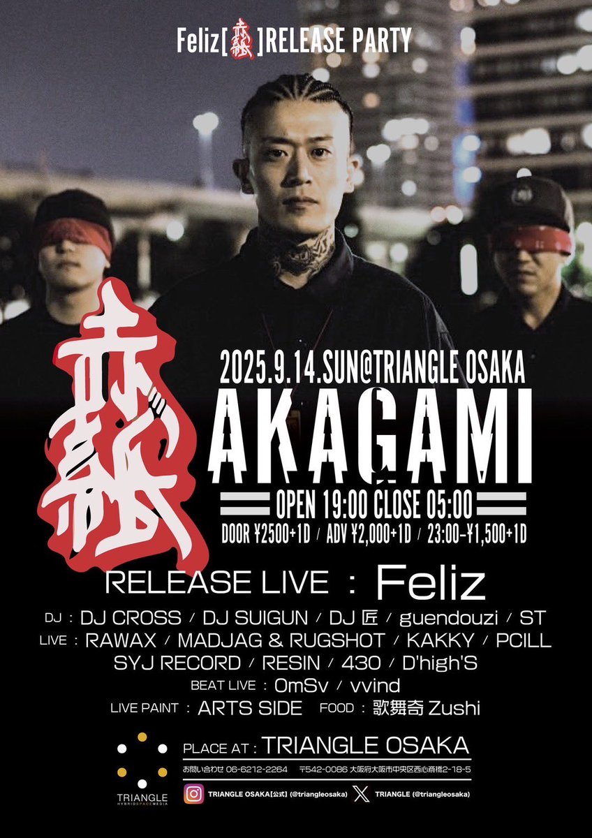 今日は🎌
隣でやり切ってきた仕事仲間で、えげつない後輩で、愚直で最高な日本男児MCのリリースパーティーです。

TRIANGLE働いてから今まで色んなことにぶつかって向き合ってきた彼を僕はすんげェ応援してます‼️

知ってる方は絶対来場下さい△
リリースライブは21:00-22:00🎤㊗️
特攻爆上げSTART🔉💥