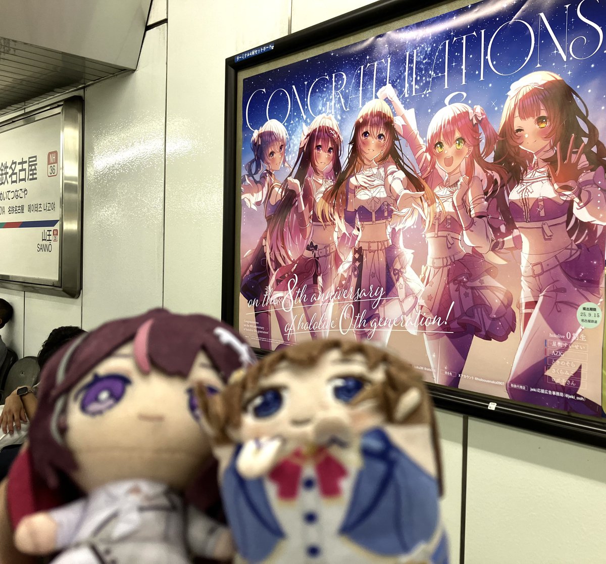 α2 ホロ 0期生&水着 そら&みこ&すいせい&azki&ロボ子&