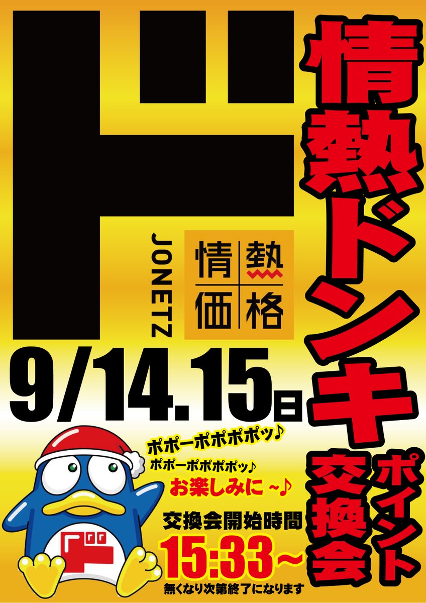 公式】☆ P L E A S E 3 ☆ on X