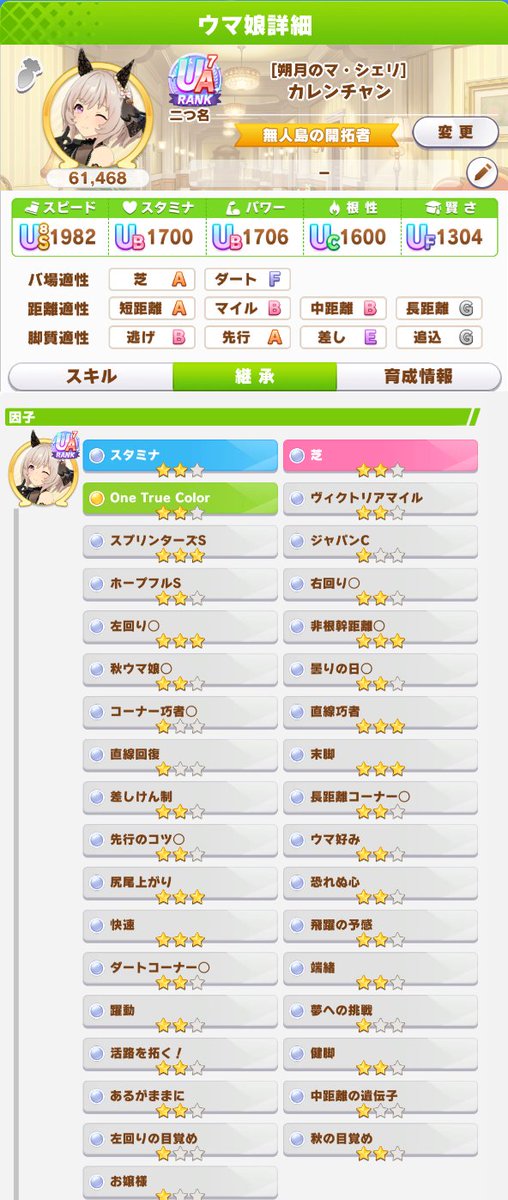 カレンチャンのレシート因子って見慣れてないからなんか新鮮