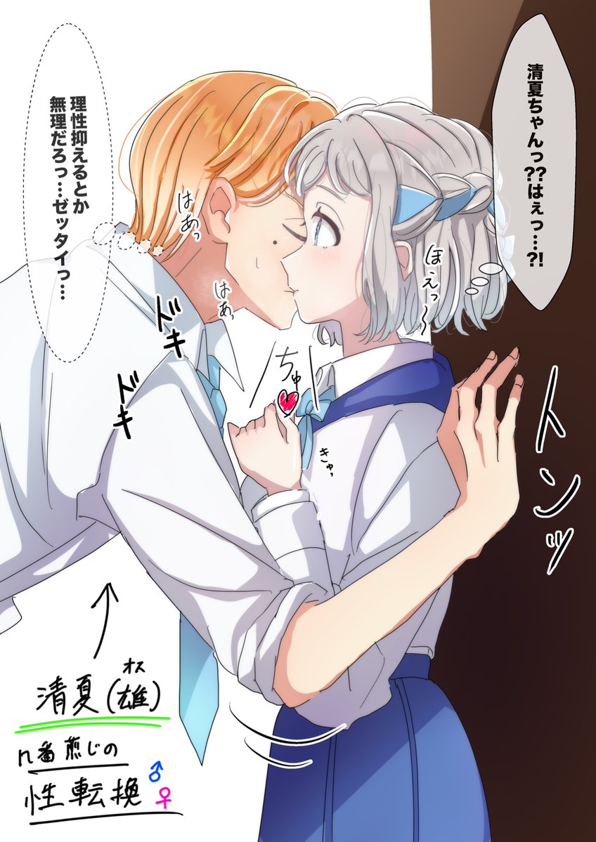 #三連休はフォロワーが増えるらしい
リー清多めのPっちです🔥
#学マスFA