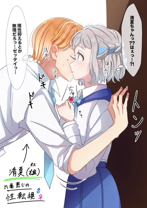 #三連休はフォロワーが増えるらしい

リー清多めのPっちです🔥

#学マスFA 