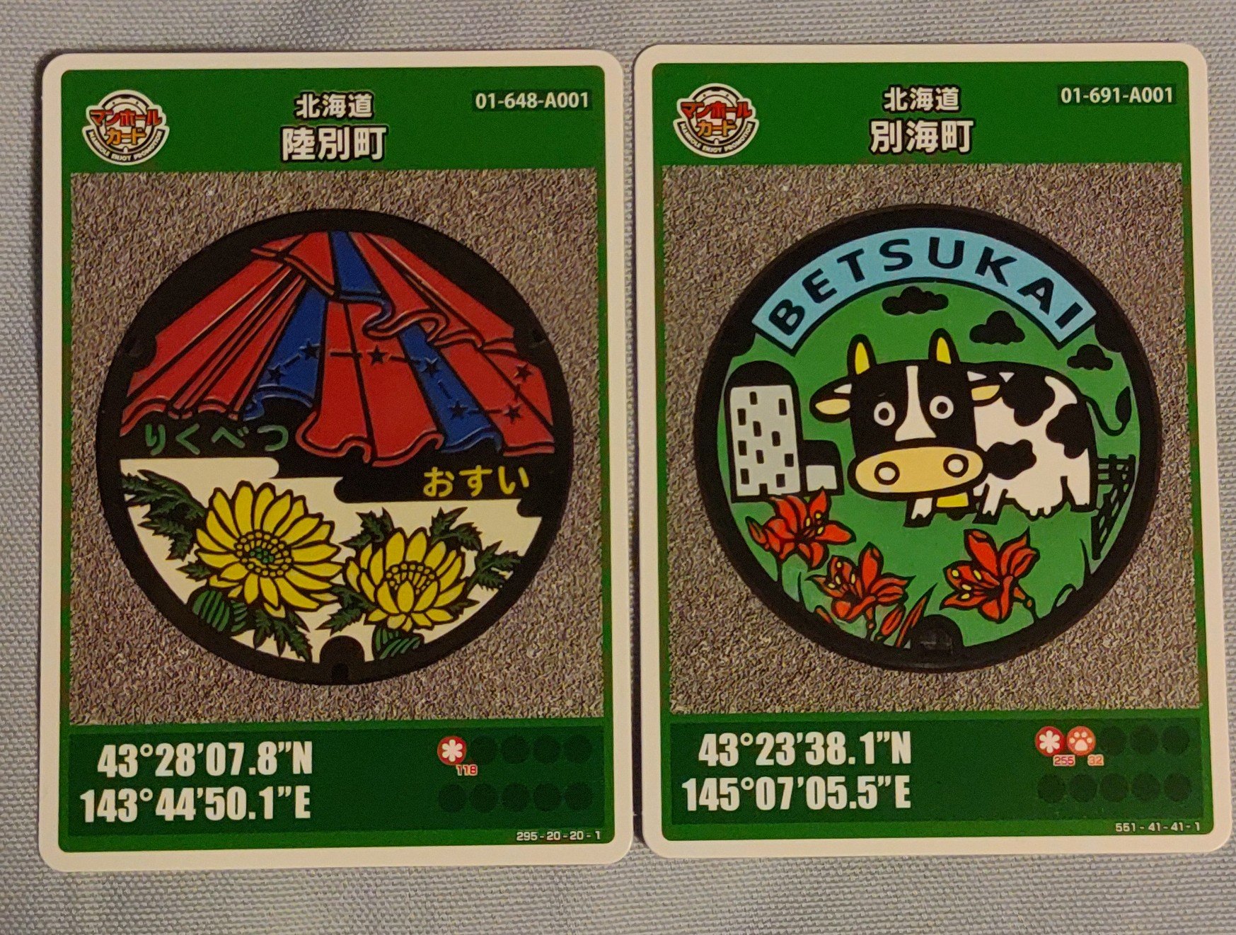 マンホールカード陸別町002 マンホールカード陸別町002 マンホールカード陸別町002
