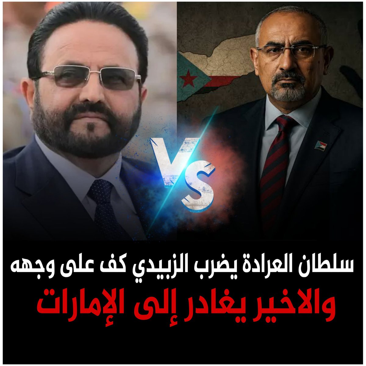 اذا اثبت مهند الرديني انة قدوة  للرجال 
وان توكل كرماً  هي المراة الصالحه 
وان بيارة تعز اصبحت ماء عذب
فلكم ان تقولوا  ما يحلى لكم