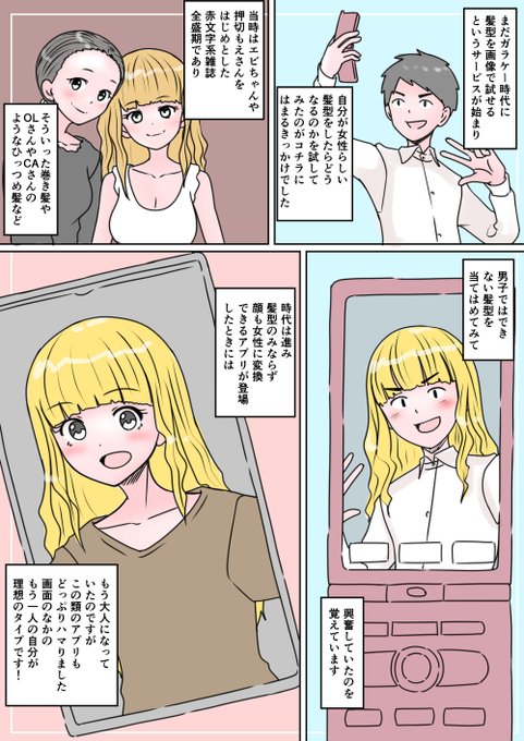 あなたの性の目覚め案件その122
髪型変更アプリで目覚める
最近はAIアプリとかもあるから
変換でTSして遊ぶ人も多そう

それ以上はいけない
現実に戻ってこれなくなるぞ=͟͟͞͞ (¦3[▓▓] 