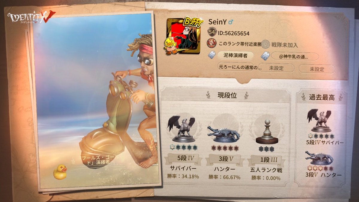 6Ability's tweet photo. 私と一緒に「identityV」で遊ぼう！ https://t.co/w30J2rxp1T